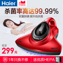 海尔吸尘器家用小型床铺除螨仪床上除螨虫杀菌机ZB401G紫外线除尘