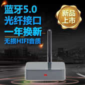 无延迟光纤蓝牙接收器转音箱功放立体声高保真3.5口双输出蓝牙5.0