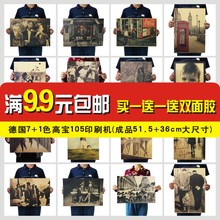 宿舍墙纸怀旧牛皮纸海报复古电影酒吧咖啡厅装 饰海报纸墙贴画