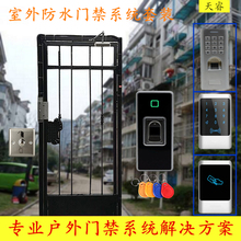 刷卡一体机室外铁芝门禁系统套装 户外防水防雨指纹密码 磁力电控锁