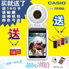 FR100L相机自拍长腿神器防水相机FR100 卡西欧 国行Casio