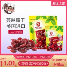 【Nestor乐事多蔓越莓干100g/454g】美国进口牛轧糖雪花酥烘焙用