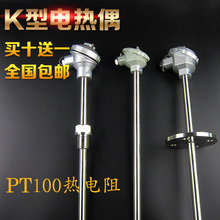 PT100热电阻法兰温度传感器探头高温 230不锈钢K型热电偶 130 WRN