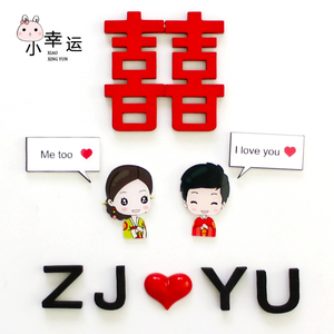 小幸运抖音同款结婚冰箱贴磁贴吸铁石照片贴磁性扣冰箱装饰磁铁