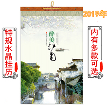 包邮2019年挂历江南风光水墨画日历批发齐白石山水画挂历日历多款