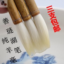 纯羊毫毛笔正品大楷善琏湖笔羊毛笔细软毛料单支