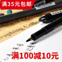 中柏书法笔软笔毛笔 秀丽笔 软毛笔 喜宴签名笔 草图大楷中楷小楷