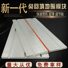 地暖模块免回填水地暖系统干式保温板模块铝箔地热管材料家用保温