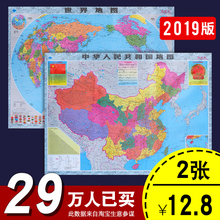 包邮 饰画正版高清现货限区 2张2019年新版中国地图世界地图贴图单张宽约1.1米防水双面覆膜中华人民共和国全图家用学生学习办公装