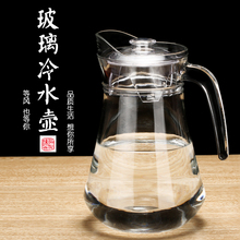 家用凉水壶玻璃耐热凉水杯凉白开水壶冷水壶果汁扎壶大容量鸭嘴壶