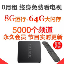 送会员 T6网络电视机顶盒子8核高清播放器无线wifi家用8G64G