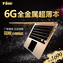 T-bao/天宝air2 13.3英寸6G超薄手提游戏轻薄便携学生笔记本电脑