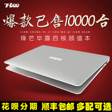 天宝TBook X7便携手提学生笔记本电脑14.1寸四核超薄分期 bao
