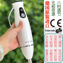 德国进口婴儿辅食机手持料理棒搅拌棒多功能搅拌机均质机烘培料理