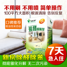 格瑞卫康装 修除味剂甲醛清除剂家用型室内空气净化新房除味除甲醛