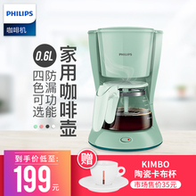 HD7431美式咖啡机 Philips 家用滴漏式全自动小型咖啡机 飞镭浦