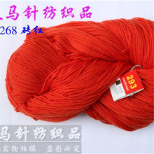 天凤牌 293 280 框线绞纱澳毛宝蓝 绒线 毛线 散装线 纯色线
