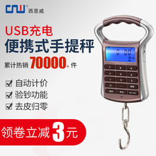 CNW手提电子秤便携式高精度50Kg称家用小秤计价电子称弹簧秤迷你