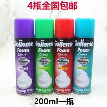 家用刮胡子啫喱刮毛剃须膏泡沫喷剂4瓶装 200毫升 酒店浴场浴室男士