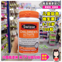 120片 澳洲发货 12岁 咀嚼片 橘子味 Swisse儿童复合维生素