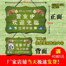 营业中欢迎光临空调开放挂牌正在营业时间双面外出有事门牌定制