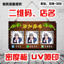 牌扫码 牌收银台付款 支付牌木质付款 微信支付宝二维码 标牌定制做