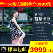 智能电动行李箱拉杆箱旅行箱自动可骑行代步跟随登机箱密码 箱男女