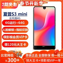 夏普S3 夏普 Sharp 美人尖 mini AquosCrystal 6G运行内存手机
