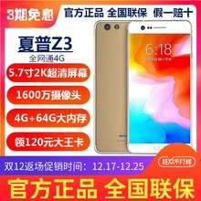 2K屏降价 Z3夏普z3手机4GB Sharp 夏普 64GB高通652智能手机