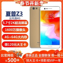 2K屏降价 Z3夏普z3手机4GB Sharp 夏普 64GB高通652智能手机
