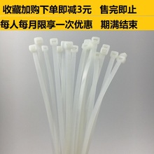 包邮 物美价廉新自锁式塑料尼龙扎带4X150多规格双11预热工厂直销