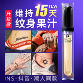 网红款半永久纹身贴防水男女持久韩国仿真刺青海娜膏果汁英文模板