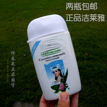 洁面乳 2瓶 包邮 老国货正品 洁莱雅黄瓜增白洗面奶300g