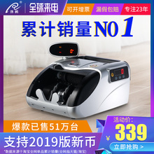 【不卡钞 可混点】然鹏2019新版验钞机银行专用智能点钞机 人民币小型家用商用办公便携式B类数钱机充电款