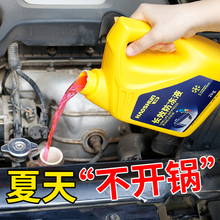 汽车水箱宝发动机长效防冻液冷却液红色绿色冷冻液正品 四季通用型