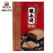 安徽合肥特产徽永祥香奈尔四大名点传统麻饼烘糕寸金白切220g单盒