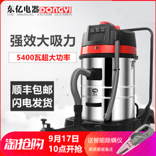 东亿工业吸尘器大功率强力工厂车间干湿两用桶式强力工业吸尘器