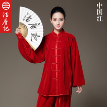 太极服男女太极拳表演服装 加厚 秋冬中老年武术练功服金丝绒