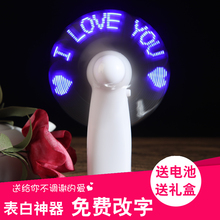 创意表白小电风扇迷你led显字带闪字发光diy定制LOGO手持广告礼品