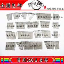 玉雕工具套装原石去皮擦皮磨顺光开窗玉石雕刻金刚石磨头360支针