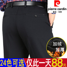 皮尔卡丹休闲裤 高腰宽松中年男裤 弹力免烫加绒加厚保暖裤 秋冬款