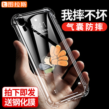 新ipxr网红女rx保护套高档个性 r外壳 图拉斯苹果XR手机壳透明气囊iPhoneXR全包防摔液态硅胶软iponexr潮牌男款