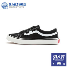 A201 低帮潮流帆布鞋 正品 WXY 男女百搭系带休闲鞋 回力官方旗舰店