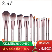 允薇 小葡萄一支装 化妆刷散粉刷粉底腮红刷眼影刷高光刷唇刷眉刷