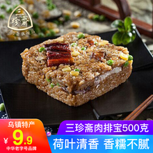 三珍斋肉排宝500g咸糯方便米饭荷叶猪排骨饭八宝饭速食糯米饭