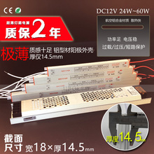 18W电子镇流器内置变压器 12V 怡高LED超薄灯箱电源1.5A 促销