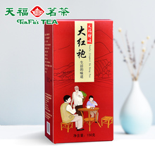 大红袍茶叶 办公居家好茶经济装 天福茗茶 正宗武夷岩茶 乌龙茶