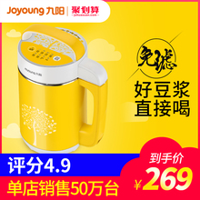 九阳豆浆机家用全自动加热多功能煮免过滤小型官方旗舰店官网正品