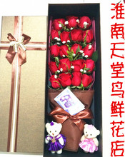 淮南鲜花店同城送花鲜花速递田家庵蔡家岗凤台潘集生日玫瑰礼盒