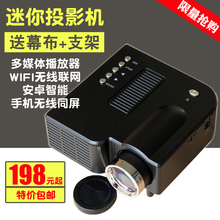 家用小型投影机 手机同屏投影仪卧室宿舍投墙 wifi智能儿童放映机